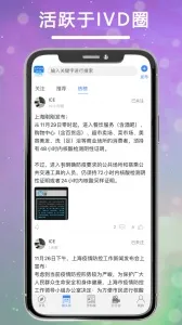 �������ͷ��(ҽ����Ѷƽ̨)v4.5.6 ��׿���ͼ