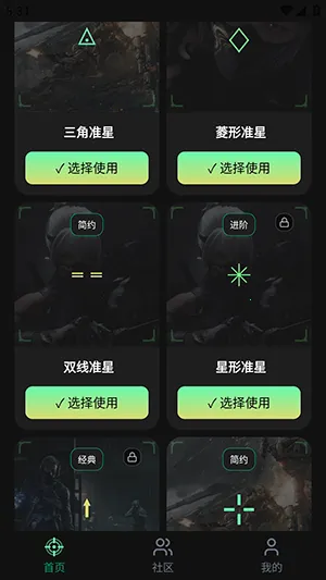 ׼��Ratio������(����׼�Ǹ���)v1.0.1 ��׿���ͼ