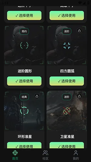 ׼��Ratio������(����׼�Ǹ���)v1.0.1 ��׿���ͼ