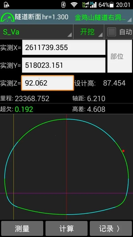 ����ͨ·��(���̲�������)v9.00.78 ��׿���ͼ