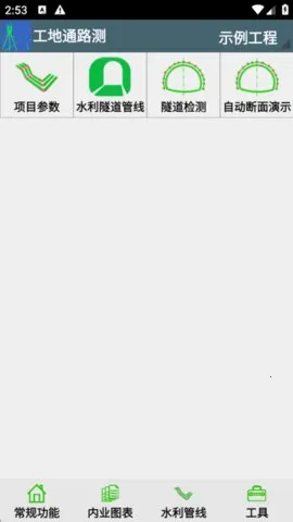 ����ͨ·��(���̲�������)v9.00.78 ��׿���ͼ