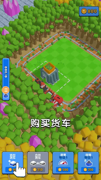 �𳵿�(������ð����Ϸ)v2.0.3 ��Ѱ��ͼ