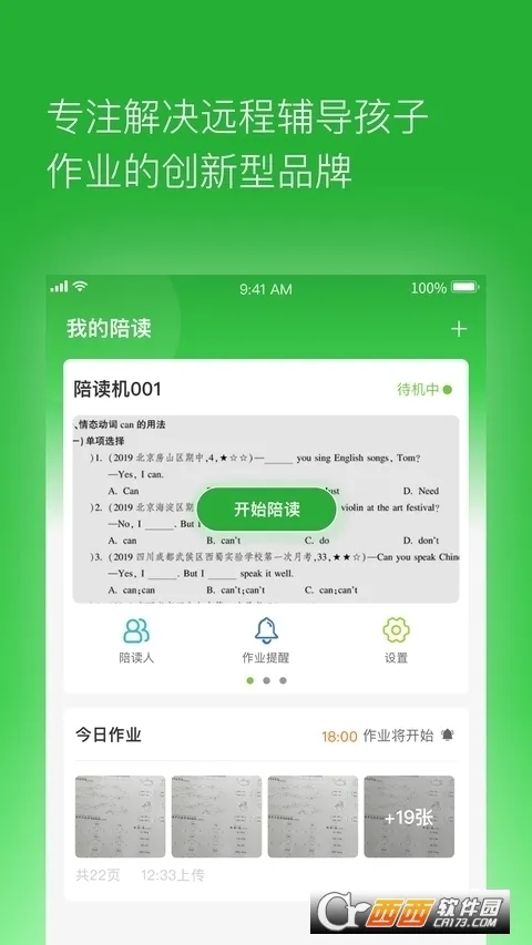 ������ҵ(��ҵ��������)v2.4.47.130 ��Ѱ��ͼ