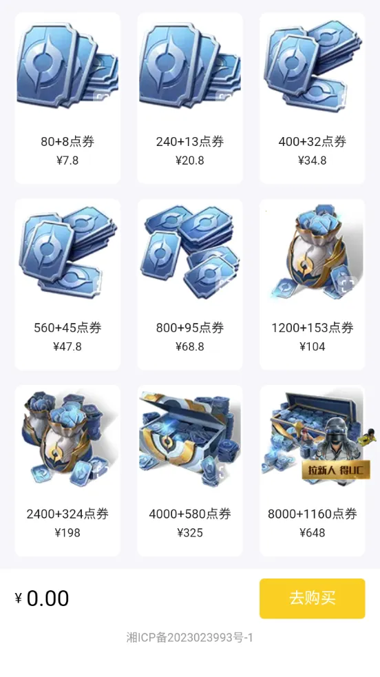 С���(��Ϸ��ֵ����)v1.0 �ֻ����ͼ