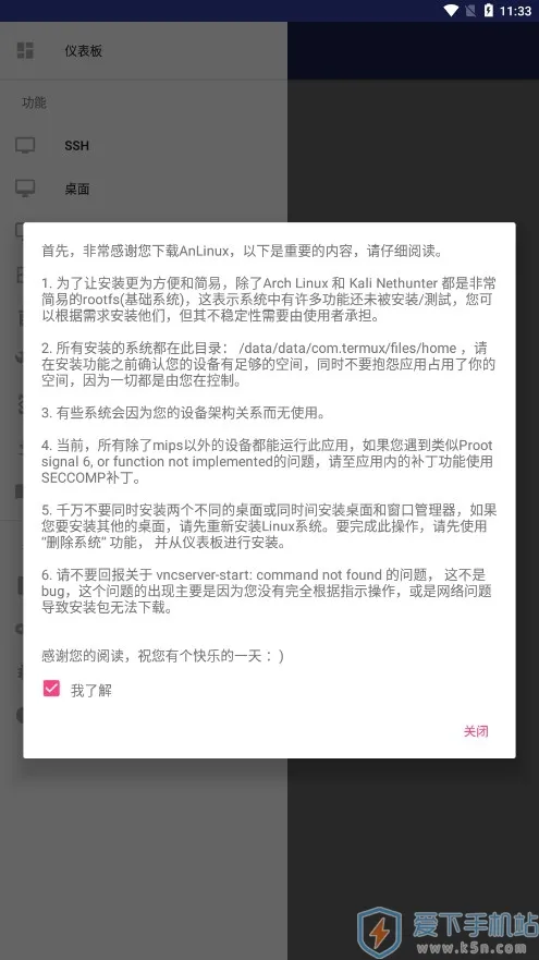 AnLinux2026�ٷ�����v6.70 Stable ��׿���ͼ