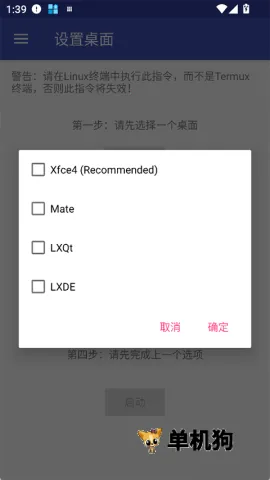 AnLinux2026�ٷ�����v6.70 Stable ��׿���ͼ