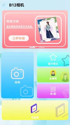 B12���2026���ذ�װv1 ��Ѱ��ͼ