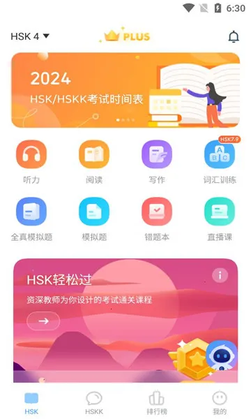 SuperTest(HSK��������)