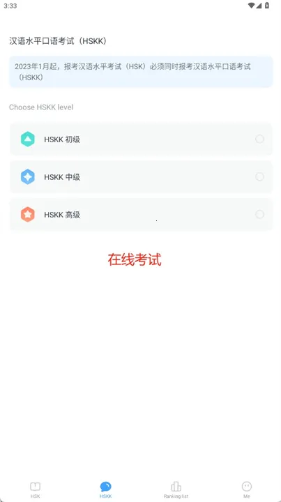 SuperTest(HSK��������)