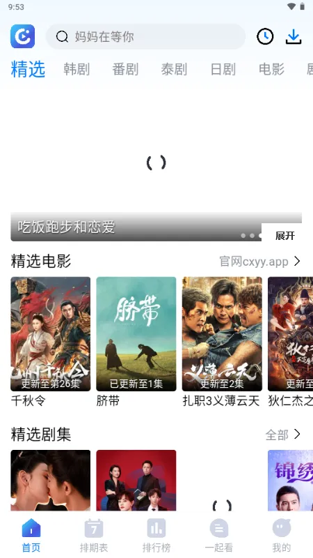 ����Ӱ��(�ֻ�Ӱ�Ӳ���)v1.67 ��Ѱ��ͼ