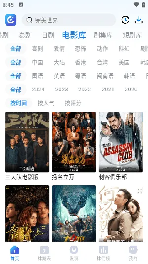 ����Ӱ��(�ֻ�Ӱ�Ӳ���)v1.67 ��Ѱ��ͼ