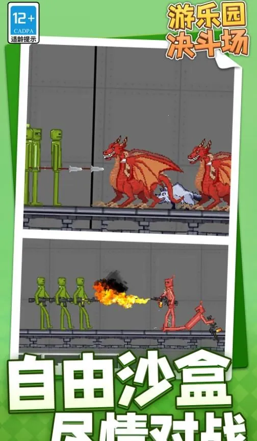 ����԰������(���������Ϸ)v1.1.1 ��׿���ͼ