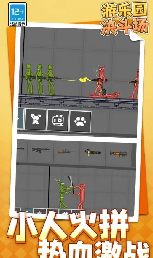 ����԰������(���������Ϸ)v1.1.1 ��׿���ͼ