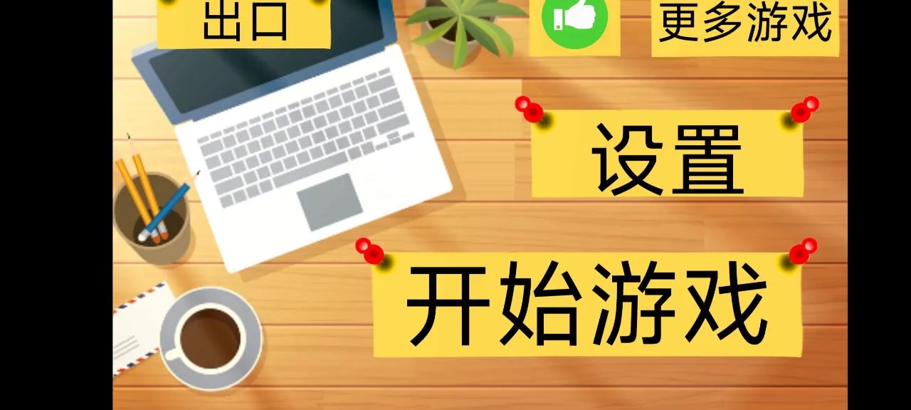 �������һ�����(�ֲ�������Ϸ)v1.3 �ֻ����ͼ