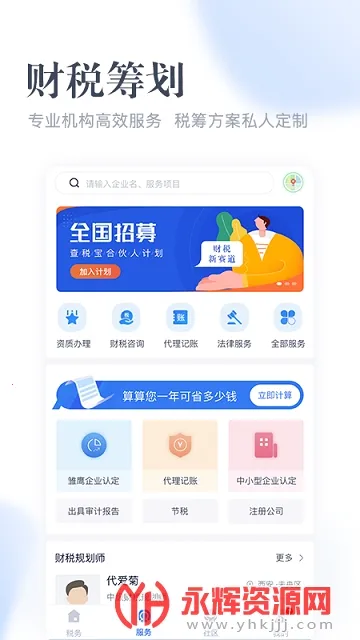 ��˰��2026�ٷ�����v4.5.5 ��Ѱ��ͼ