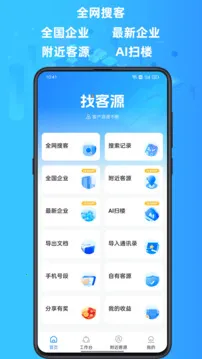 �ҿ�Դ(��Դ��ȡ����)v4.5.2 �ٷ������ͼ