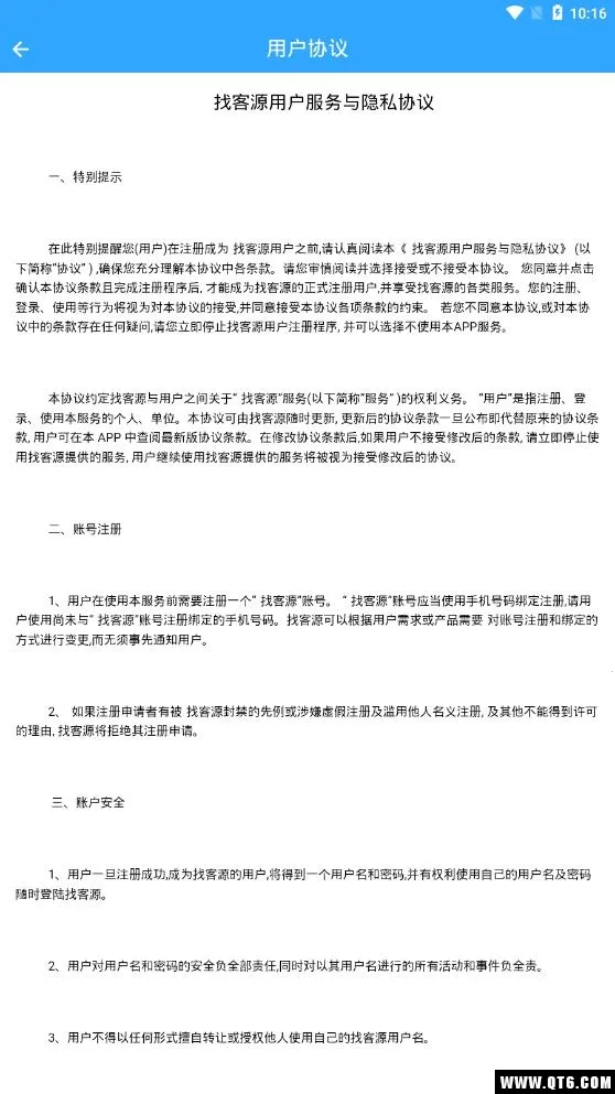 �ҿ�Դ(��Դ��ȡ����)v4.5.2 �ٷ������ͼ