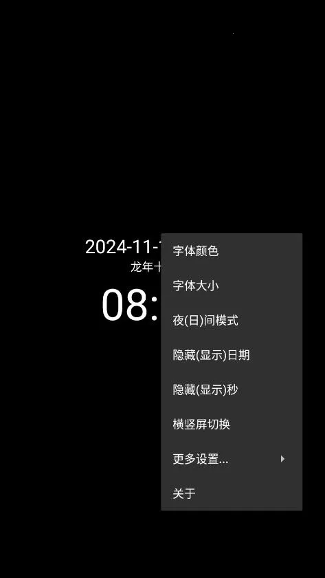 ���ʱ��(ʱ����������)v9.1 �ֻ����ͼ