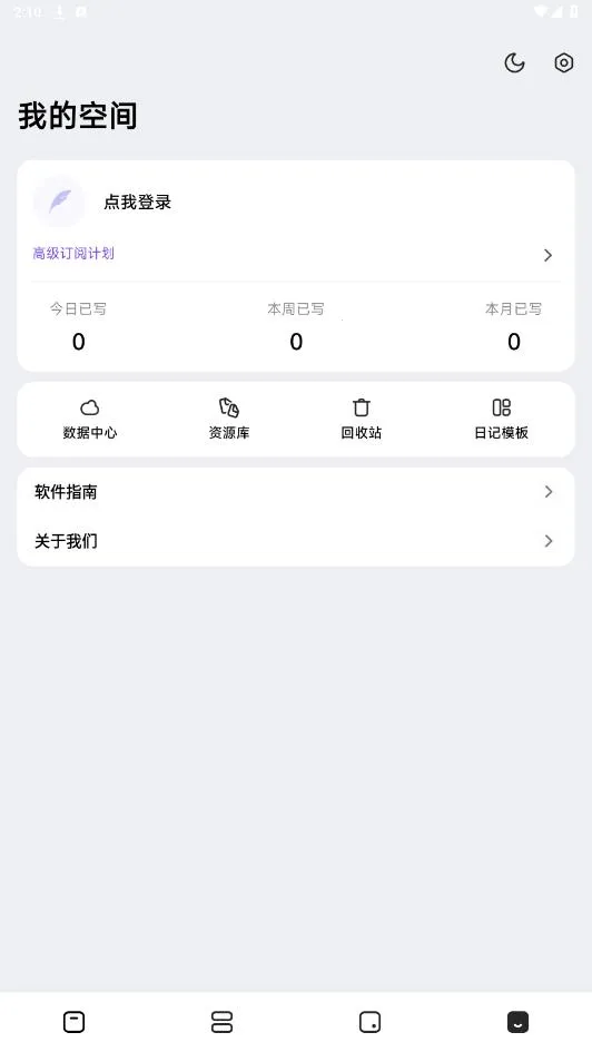 ��ʱ��(�ռǼ�¼����)vrelease-v4.5.46-20251227-2308 ��Ѱ��ͼ