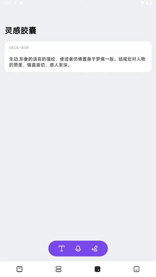 ��ʱ��(�ռǼ�¼����)vrelease-v4.5.46-20251227-2308 ��Ѱ��ͼ