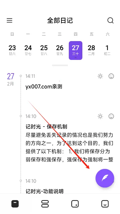 ��ʱ��(�ռǼ�¼����)