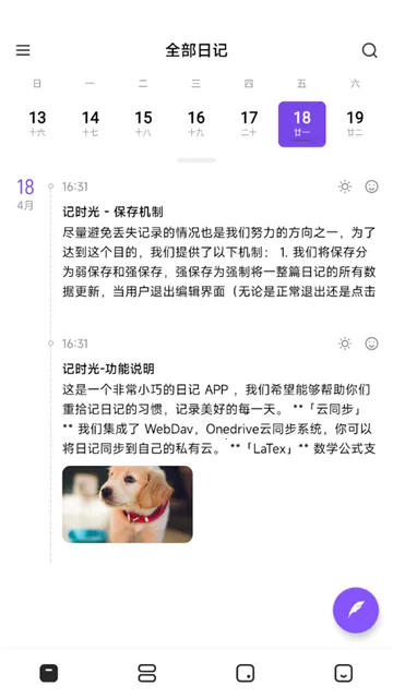 ��ʱ��(�ռǼ�¼����)