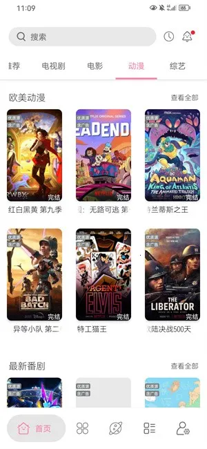 ��Դ��Ƶ(��Ƶ��������)vv1.2.0_beta ��׿���ͼ