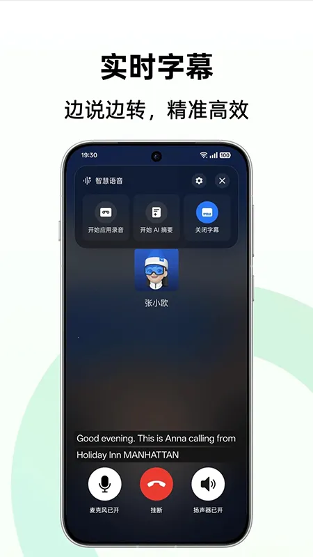 AI����ժ��(���������칫)v14.3.28 ��׿���ͼ