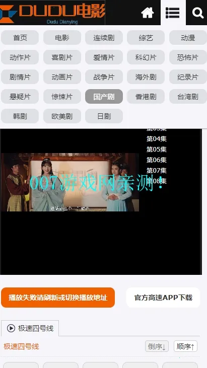 ��Ӱ��(���׷������)v3.1.31 �ٷ������ͼ