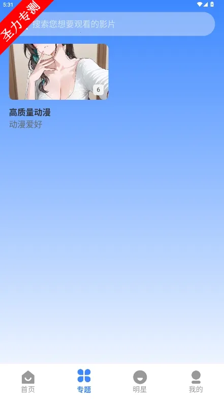 ��Ӱ��(���׷������)v3.1.31 �ٷ������ͼ