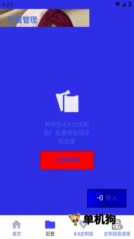 ����������9.0���ְ�v990 �ٷ������ͼ