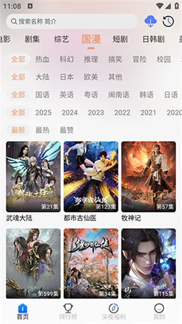 ħ��4kӰ��3.26������v3.2.6 ��׿���ͼ