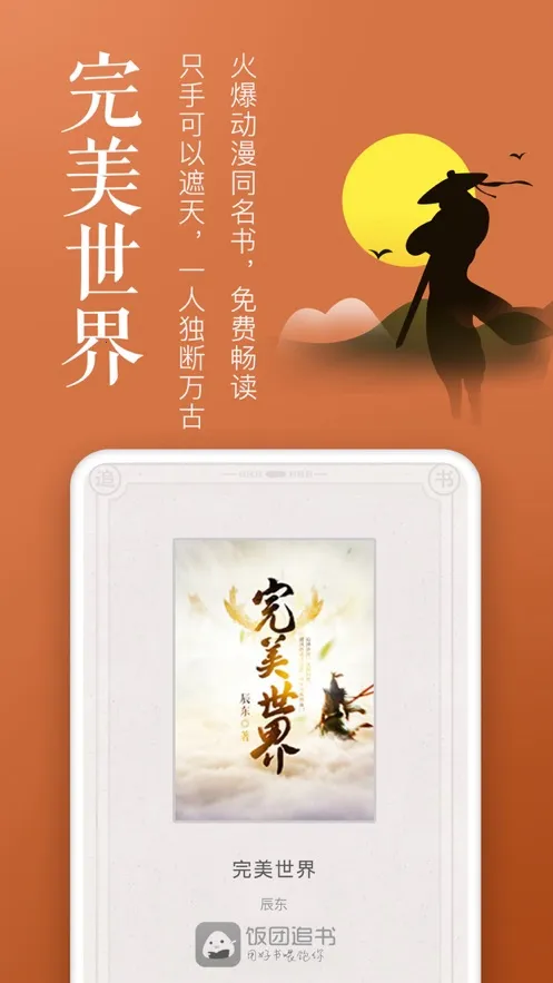 ��������(С˵�Ѷ�ƽ̨)v1.1 �ֻ����ͼ