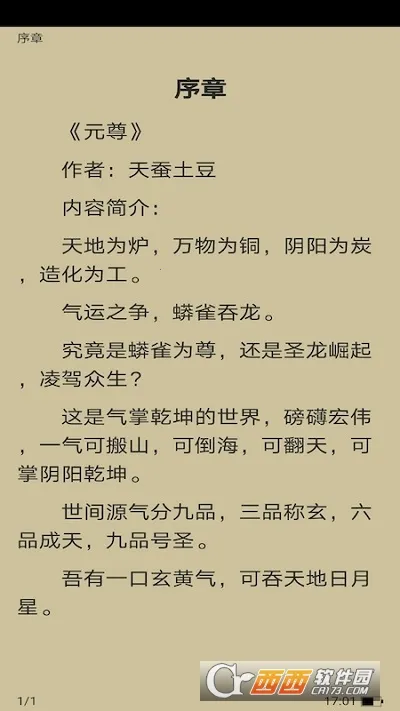 ��������(С˵�Ѷ�ƽ̨)v1.1 �ֻ����ͼ