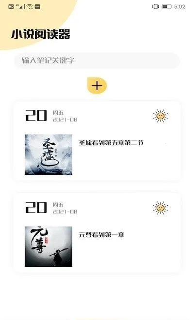 ��������(С˵�Ѷ�ƽ̨)v1.1 �ֻ����ͼ