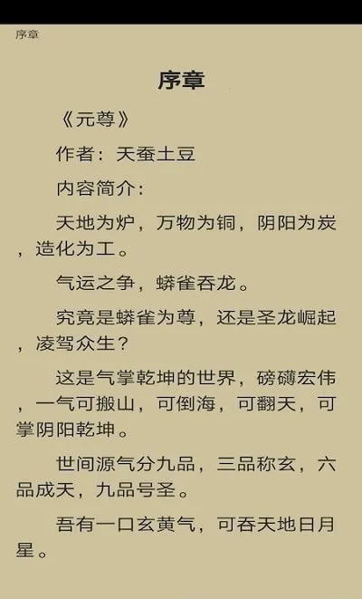 ��������(С˵�Ѷ�ƽ̨)v1.1 �ֻ����ͼ