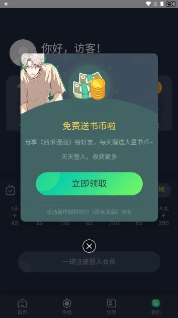 ��������(�����ۿ�ƽ̨)v501 �ٷ������ͼ