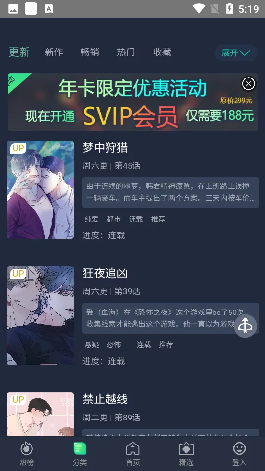 ��������(�����ۿ�ƽ̨)v501 �ٷ������ͼ