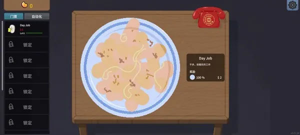 �ν���ʦMOD���ò˵�v1.0 �ֻ����ͼ