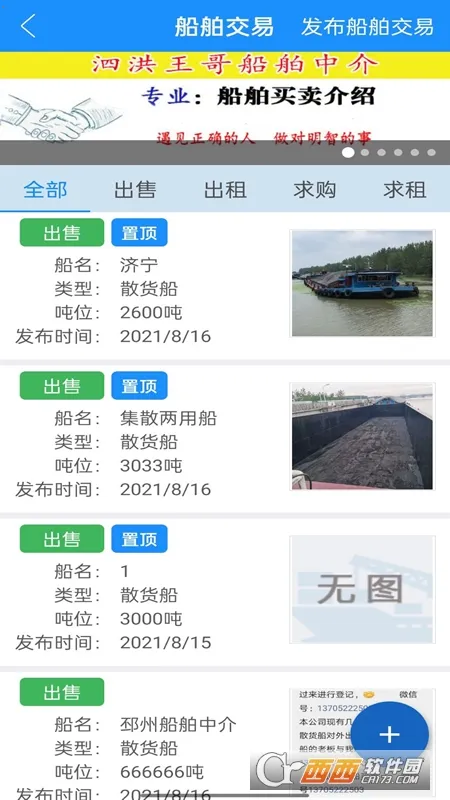 ����ͨ(���˷���ƽ̨)v9.95.9 ��Ѱ��ͼ