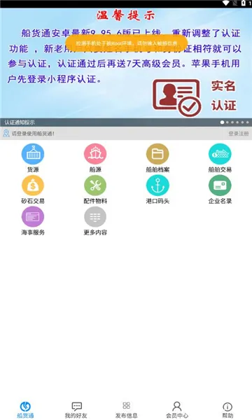 ����ͨ(���˷���ƽ̨)v9.95.9 ��Ѱ��ͼ