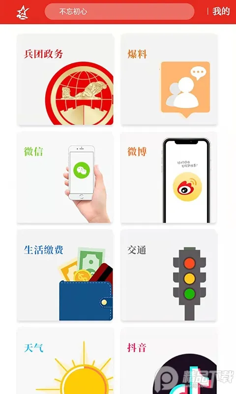 ���ϱ���(��ý��ƽ̨)v1.8.7 ��Ѱ��ͼ