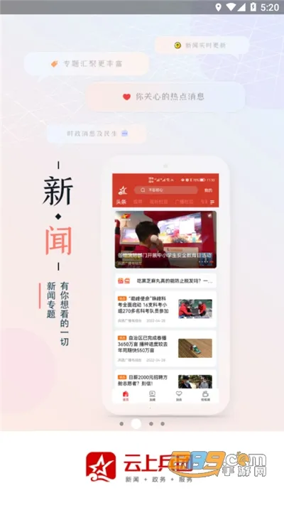 ���ϱ���(��ý��ƽ̨)v1.8.7 ��Ѱ��ͼ