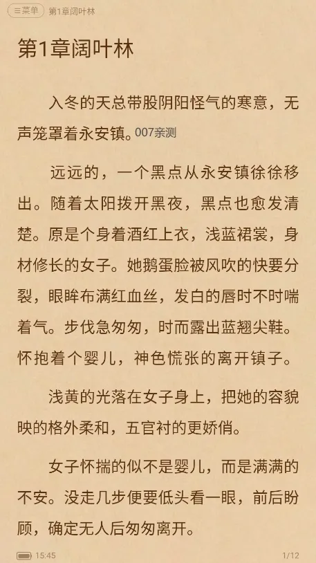 ľ��С˵2026���°汾v3.00.96.022 ��׿���ͼ