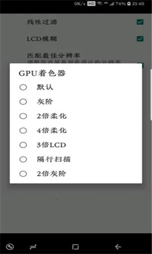 Pizza Boy GBA Pro(GBA��Ϸģ����)v2.4.0 ��Ѱ��ͼ