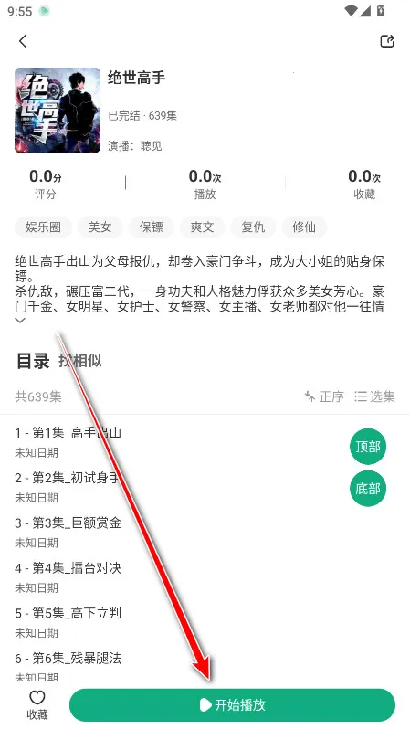 С������app�ٷ���v1.0.4 ��Ѱ��ͼ