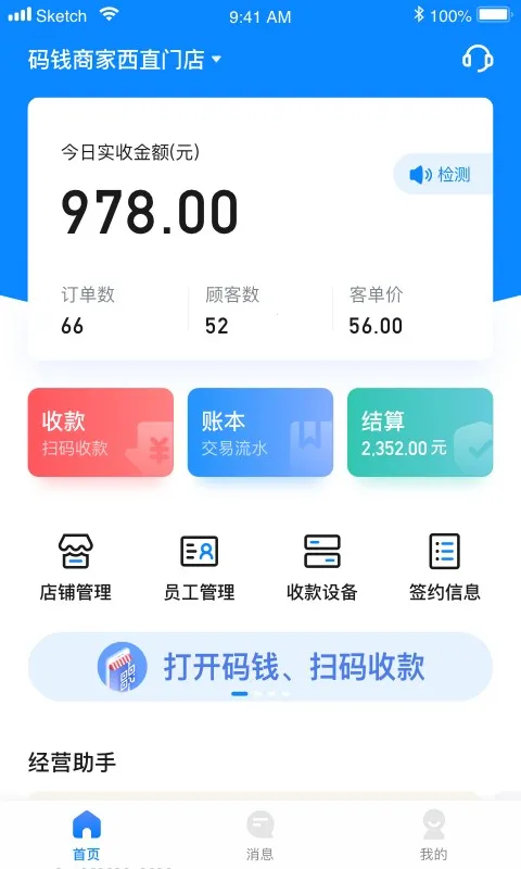 ��Ǯ�̼�(�̼��տ�����)v1.2.6 ��Ѱ��ͼ