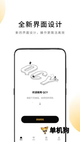 QCY(������������)v4.2.2 �ٷ������ͼ