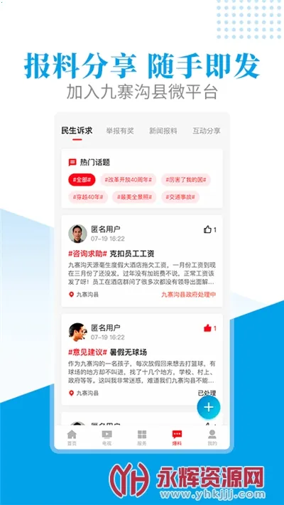 �����կ(�����ۺϷ���ƽ̨)v3.0.0 ��׿���ͼ