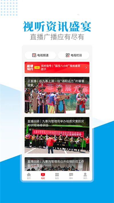 �����կ(�����ۺϷ���ƽ̨)v3.0.0 ��׿���ͼ